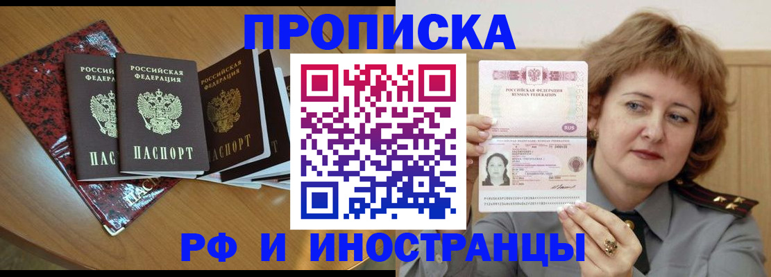 временная регистрация собственник в Салавате