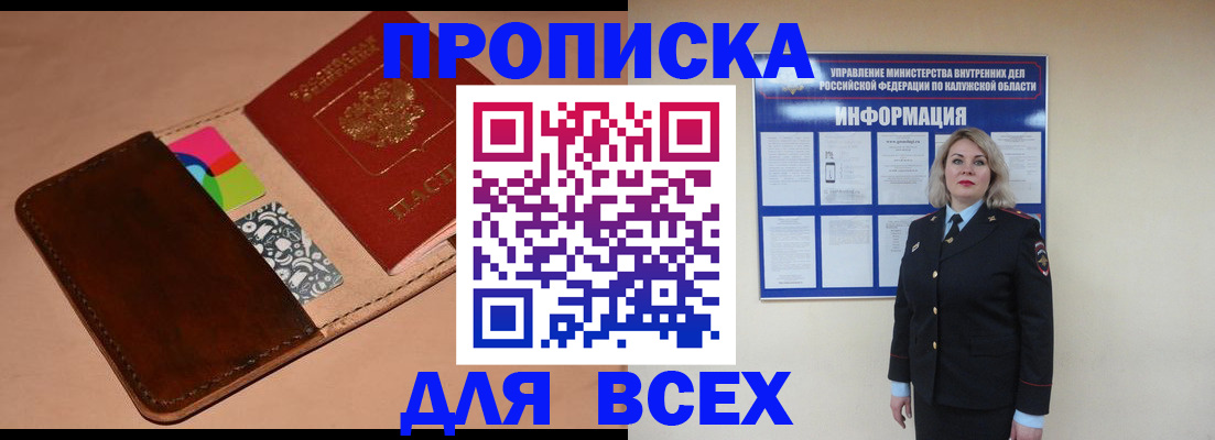 временная регистрация для школы в Салавате