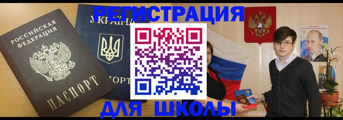 прописка в квартире в Салавате