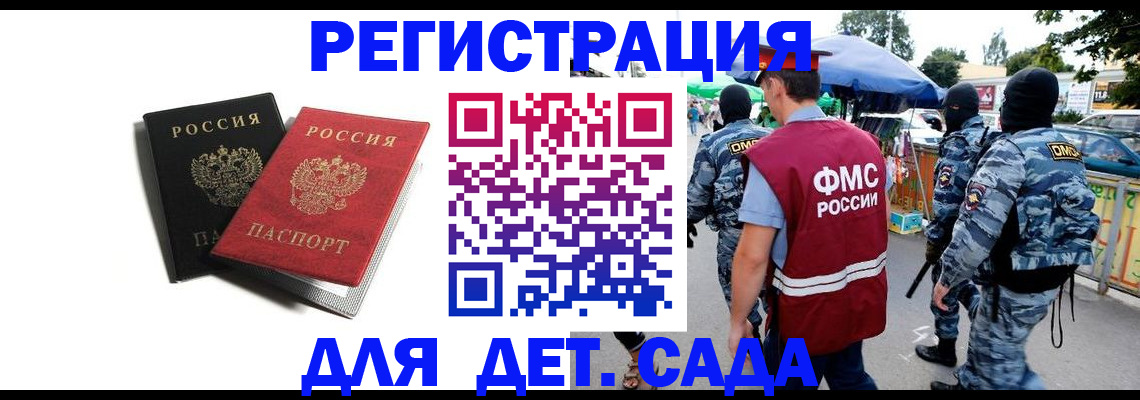 прописка для кредита в Салавате