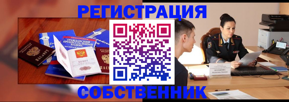 временная регистрация поиск в Салавате